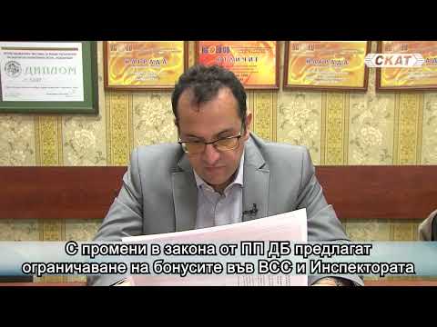 Видео: - Дължат ли обезщетение на държавата юрисконсултите, които бездействат?