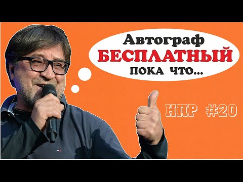 Видео: Русский рок в 2009-м году. Ан@льное забвение. Шевчук ещё не обнаглел, Сплин и т.д. | НПР #20
