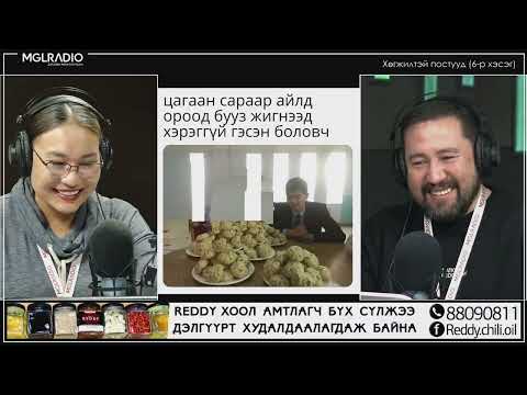 Видео: Үдийн хачир | 2023-02-10 Сэдэв: Хөгжилтэй постууд (6-р хэсэг)