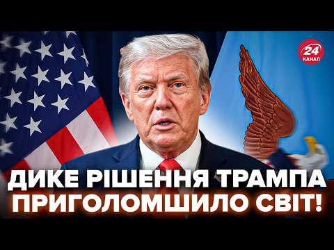 Видео: 🤯Трамп ПРИ ВСІХ ВПРІГСЯ за РФ! Лукашенко РОЗВЕНУВ ВІЙСЬКА на Київ. НОВИЙ АГЕНТ Путіна в ЄС СПАЛИВСЯ