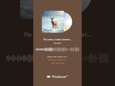 Видео: Ой ты, тундра