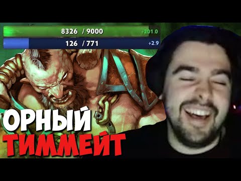 Видео: Стрей на кентавре дико орет с тиммейта // Стрей играет на мидовом кентавре с новым блинком // дота 2