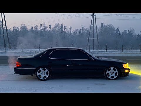 Видео: LEXUS LS400 4.0 V8 ПУТЬ К ИДЕАЛУ!
