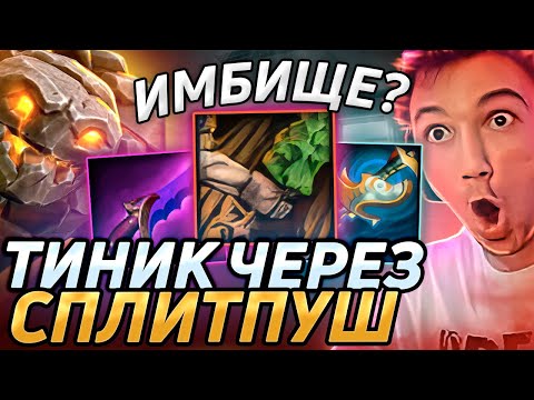 Видео: Серега Пират затестил ЖЕСТКУЮ МЕТУ ПАТЧА  в дота 2! Лучшее Серега Пират! 福