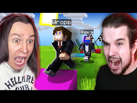 Видео: ИГОРЬ и ЖЕКА ВНУТРИ НОВОЙ НАСТОЛЬНОЙ ИГРЫ В МАЙНКРАФТ!