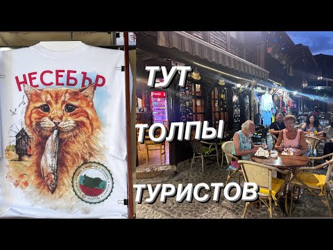 Видео: Топ лучший курорт в Болгарии: цены, прогулка, рестораны, шоппинг. Толпы туристов #travelvlog