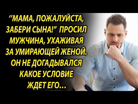 Видео: «Мама, пожалуйста, забери сына»   просил мужчина, ухаживая за женой