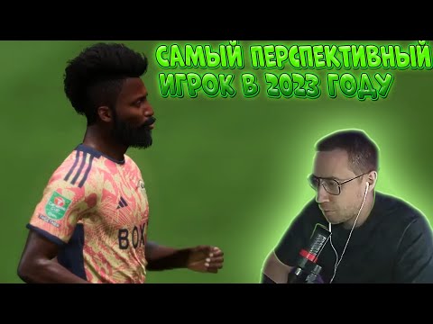 Видео: ДИМАН ВКЛЮЧИЛ РЕЖИМ БЕРСЕРКА! КАРЬЕРА ЗА ПОЛУЗАЩИТНИКА ЧАСТЬ 2
