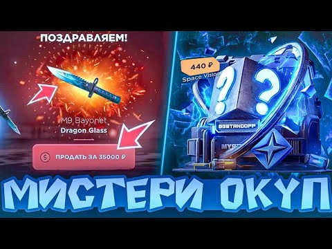 Видео: 🍀ПРОВЕРКА MYSTERY CASES На GGSTANDOFF🎁 | 🎁*ЗАБРАЛ 12К ГОЛДЫ*🍀