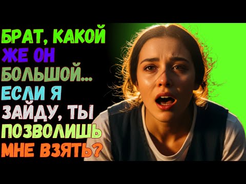 Видео: «Мы с братом были одни дома, и никого не было. Потом мы совершили очень большую ошибку».