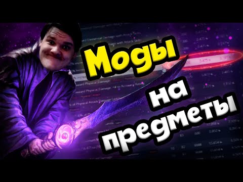 Видео: Учимся крафтить и фармить валюту на крафте. №2 Моды на предметах. Как крафтить дорогие вещи?