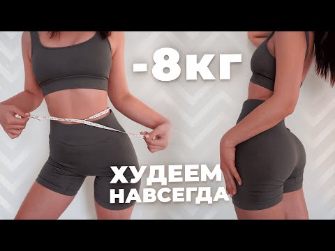 Видео: skinny vlog: как ПОХУДЕТЬ без диет и спорта