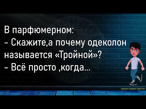 Видео: 💎Пара Тормозит Машину Такси...Большой Сборник Лучших,Смешных До Слёз Анекдотов,Для Супер Настроения!