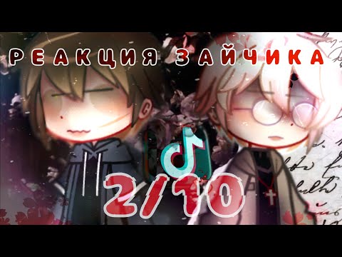 Видео: ρᥱᥲκцᥙя ᤋᥲᥔчᥙκᥲ нᥲ ᴛᥙκᴛ᧐κ ２/１０. 