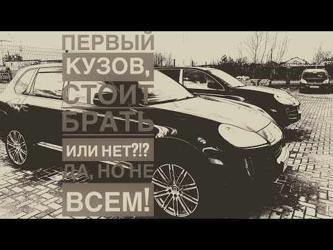 Видео: Мои впечатления спустя 3 месяца, Порше Кайен 957 дизель. Дизель-бензин интерьер.