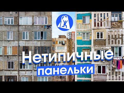 Видео: Средневековые панельки: советские эксперименты в Тбилиси и такое город-бублик