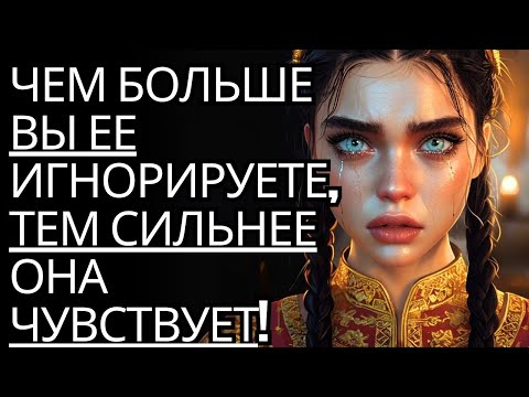 Видео: Чем больше вы ее игнорируете, тем сильнее она будет ЧУВСТВОВАТЬ! - Стоицизм на практике