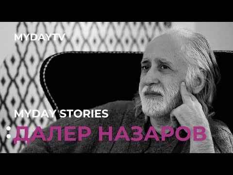 Видео: ДАЛЕР НАЗАРОВ: об Узбекско-Таджикском Братстве, о Богатстве, о Хитах "Ёд Кардам", "Чаки-Чаки Борони"