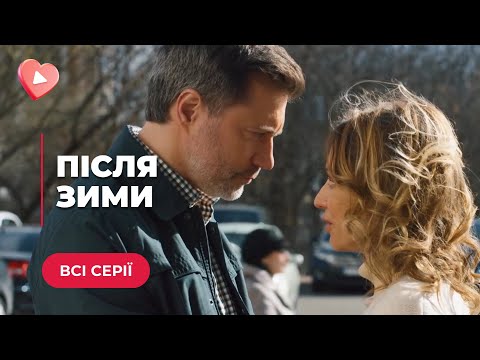 Видео: ЕЙ ВЫПАЛ НЕПРЕДВИДЕННЫЙ ШАНС НА СЧАСТЬЕ! В 45 ЛЕТ ОЛЬГА ВСТРЕТИЛА НОВУЮ ЛЮБОВЬ. ВСЕ СЕРИИ