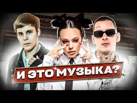 Видео: БАЗА ПРО ПОПУЛЯРНУЮ МУЗЫКУ