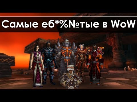 Видео: Почему это САМАЯ ЕБ*%№НУТАЯ семейка в World of Warcarft? | Зул
