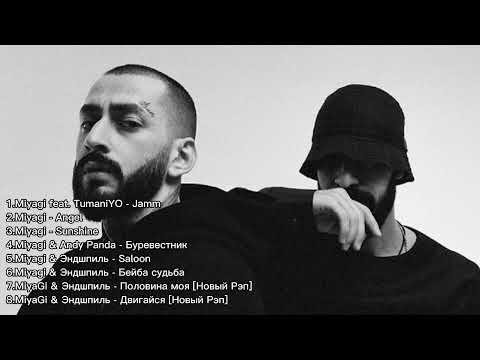 Видео: плейлист Miyagi