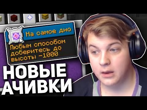 Видео: Пятёрка Реагирует на НОВЫЕ АЧИВКИ на #СП4 / Фуга Та нарезка