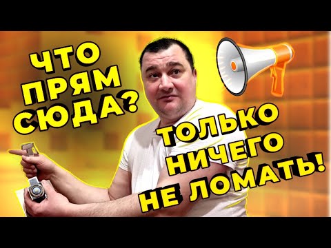 Видео: Секрет установки гигиенического душа без погрома