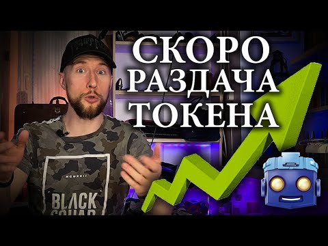 Видео: Как вывести TapSwap раздача токена Август