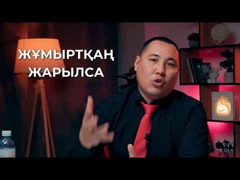 Видео: Жұмыртқа жарылса не болады? Оның артында не болу мүмкін?!