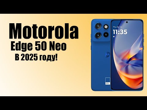 Видео: Motorola Edge 50 Neo в 2025 году стоит ли покупать? Компактный Android на каждый день!