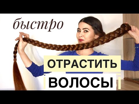Видео: Простой способ отрастить волосы