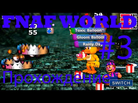 Видео: Прохождение Фнаф Ворлд Часть 3. Я попал на кладбище