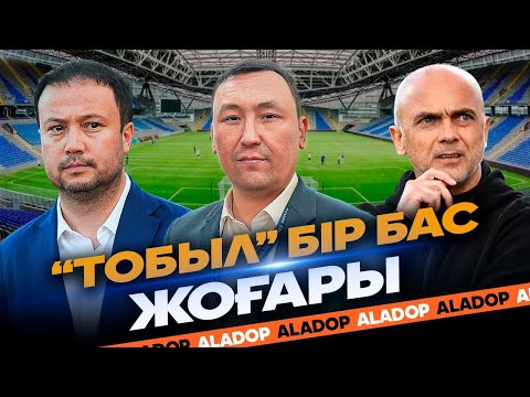 Видео: “Ордабасы” опық жеді. Кім кінәлі?