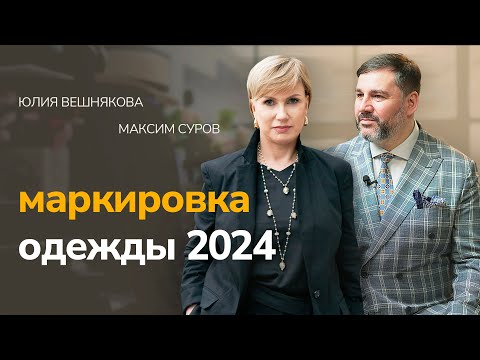 Видео: Маркировка товара. Чем грозит продажа немаркированного товара и кто имеет право проверять магазины?