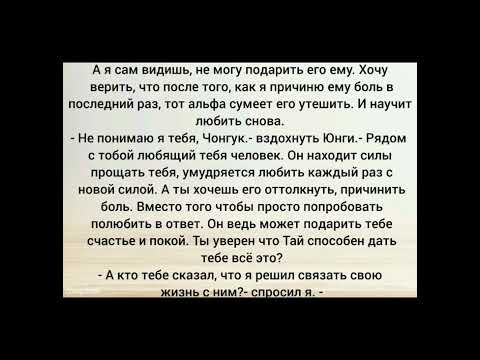 Видео: Фф Вигуки 12 часть "Любовь должна была случиться" Омегаверс