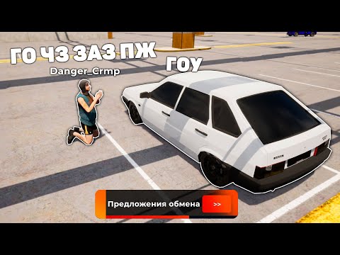Видео: ОХОТА на КИДАЛ на БЛЕК РАША #146