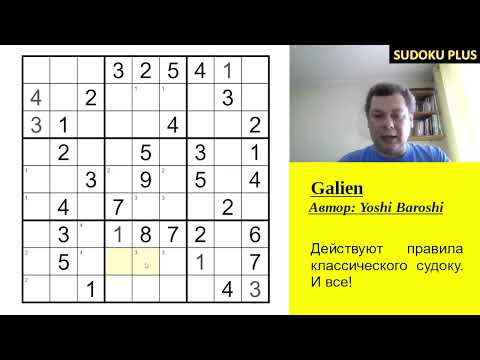 Видео: Классическое судоку. 5 применений одной стратегии подряд!