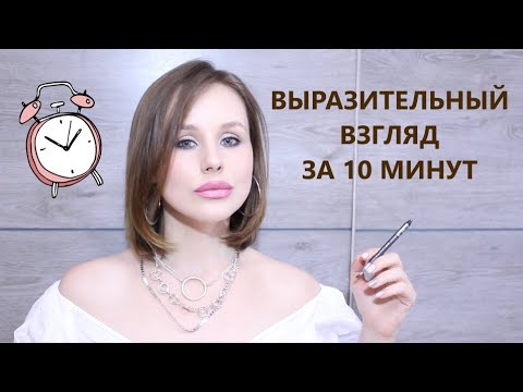 Видео: КАК ПРАВИЛЬНО КРАСИТЬ ГЛАЗА КАРАНДАШОМ? ВАШИ ОШИБКИ || D_Y_MAKEUP