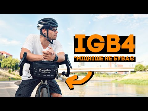 Видео: It's a GOOD bag 4! Найміцніша, найфункціональніша, найкраща!!! (і найдорожча...)