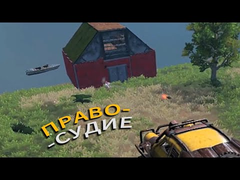 Видео: Правосудие! Пришел наш черёд в Last island of Survival #LDRS#LIOS#RustMobile
