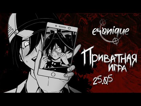 Видео: пожалуйста, повторите ваш запрос | danganronpa online: шуичи сайхара(?) | eronique