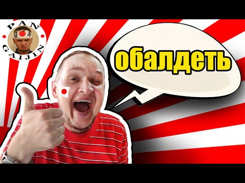 Видео: 10 вещей,которые обожаю в Японии — Видео о Японии от пан Гайджин