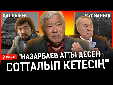Видео: «Арманым – Зәкеңді атқан адамды көріп кетсем деймін. Иманғалидан алатынымды алып қойғам» I Құрманәлі