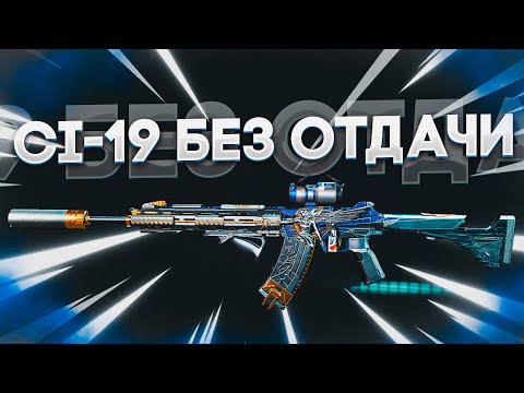 Видео: CI-19 БЕЗ ОТДАЧИ | DELTA FORCE