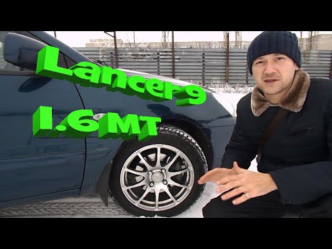 Видео: Обзор Лансер 9. Мой японский конь!!!