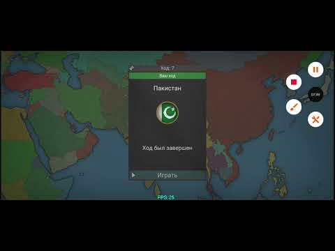 Видео: Пакистан расширение