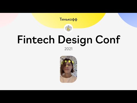 Видео: Тинькофф на Fintech Design Conf 2021
