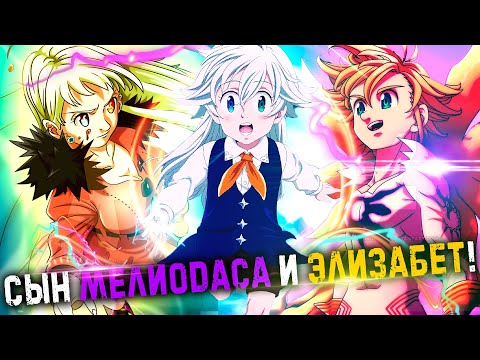 Видео: Когда появятся РЫЦАРИ КРУГЛОГО СТОЛА!? | Кем будут ВСАДНИКИ АПОКАЛИПСИСА?! | ПРОДОЛЖЕНИЕ ГРЕХОВ!