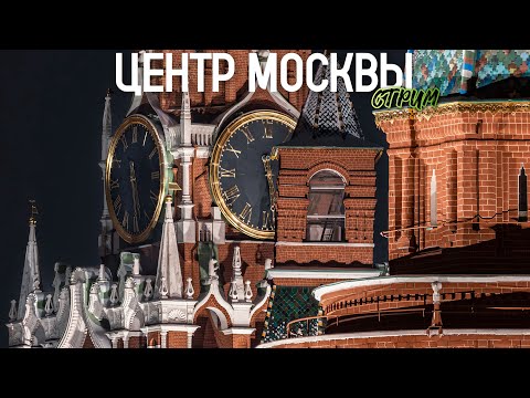 Видео: Воскресенье в Москве – центр столицы готовится к Новому году
